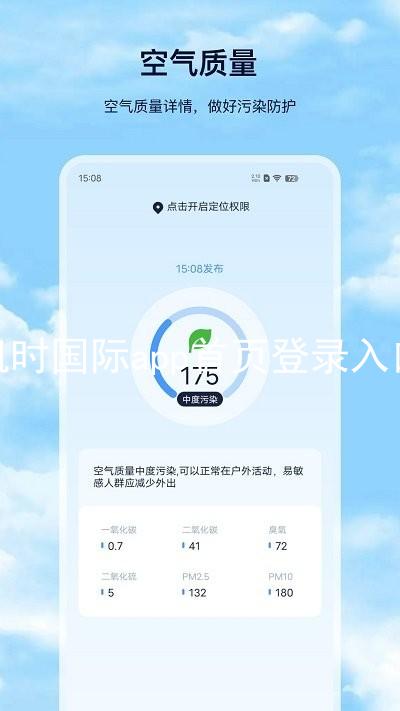凯时国际app首页登录入口