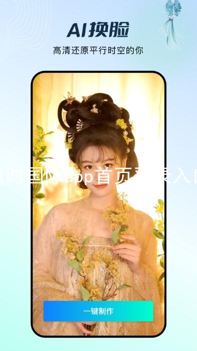 凯时国际app首页登录入口