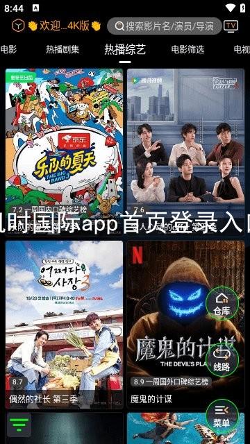 凯时国际app首页登录入口