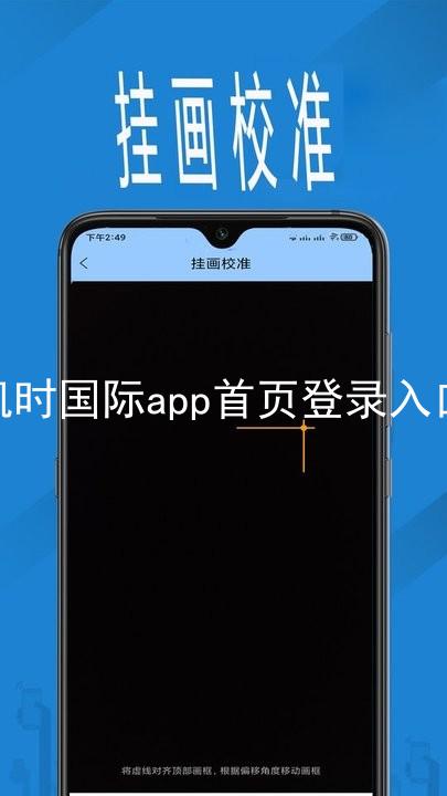 凯时国际app首页登录入口