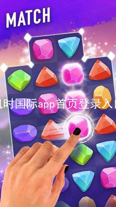 凯时国际app首页登录入口