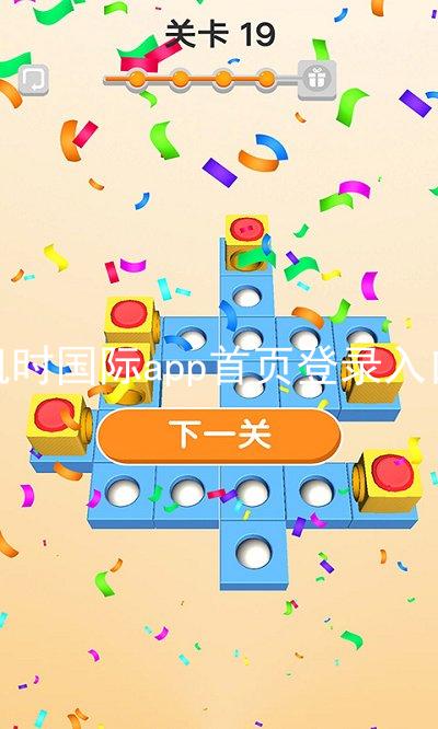 凯时国际app首页登录入口