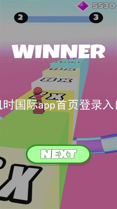 凯时国际app首页登录入口