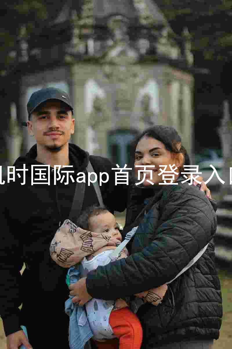 凯时国际app首页登录入口