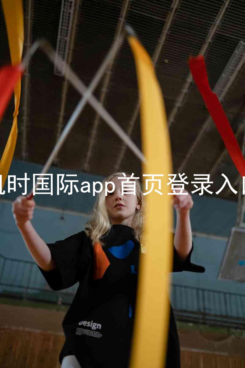 凯时国际app首页登录入口