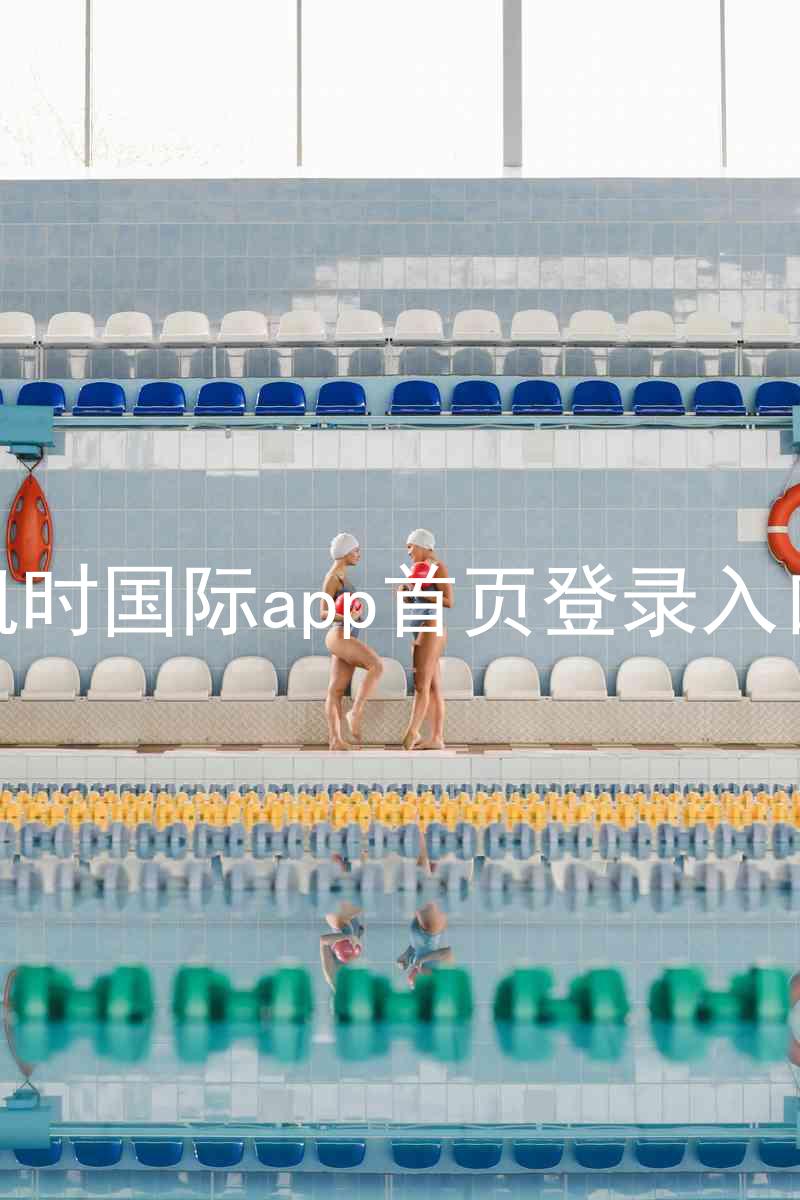 凯时国际app首页登录入口