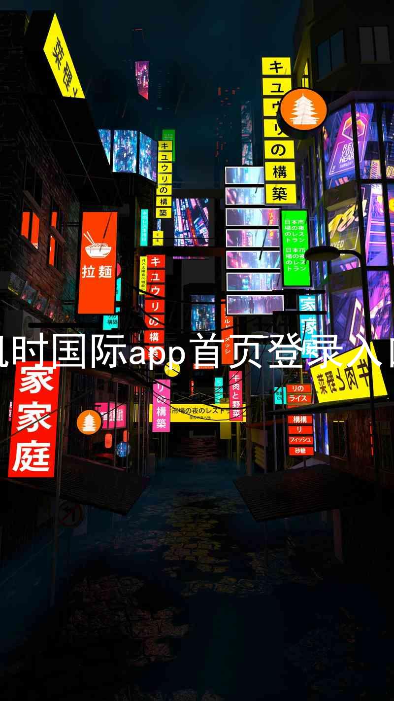 凯时国际app首页登录入口
