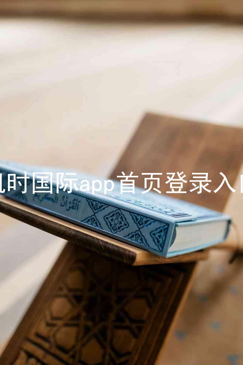 凯时国际app首页登录入口